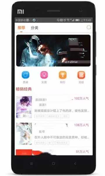 人人追书appapp-人人追书appapp安卓版v5.9.0