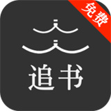 人人追书app