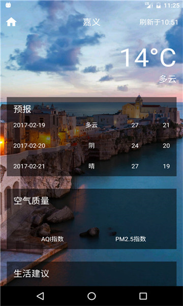 马克天气预报app下载-马克天气预报app官方版v1.0