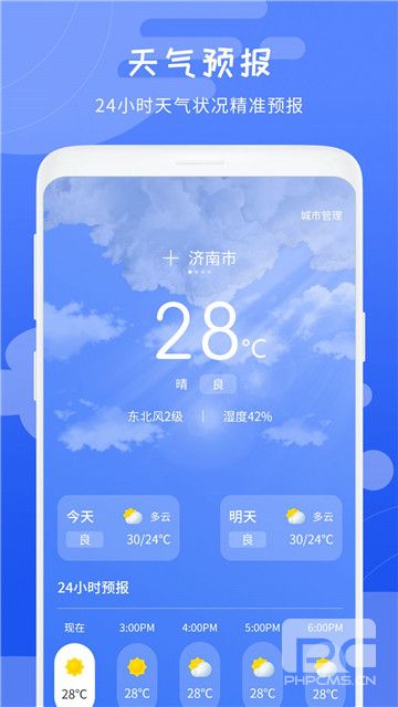 天气象预报app