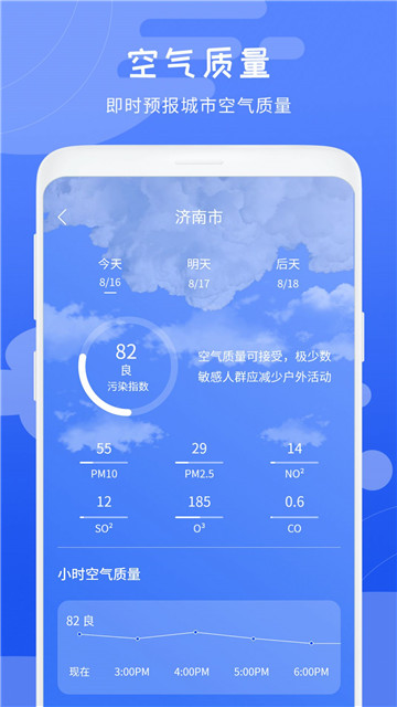 天气象预报app最新版下载-天气象预报app最新版v1.0