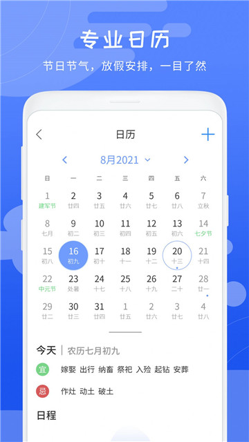 天气象预报app最新版下载-天气象预报app最新版v1.0