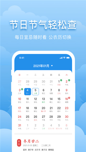 万能天气预报app下载-万能天气预报app软件最新版v1.0.0