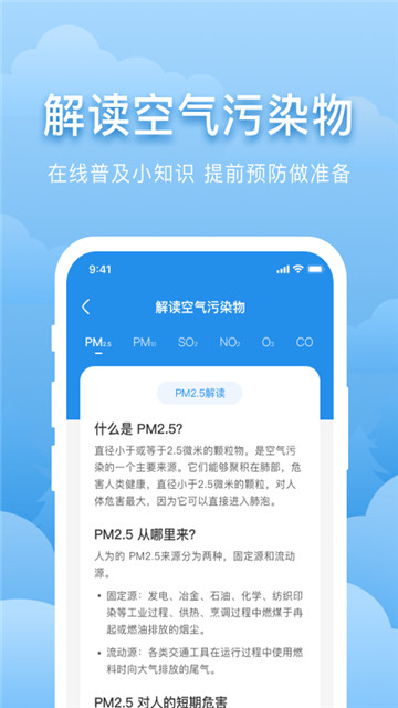 万能天气预报app下载-万能天气预报app软件最新版v1.0.0