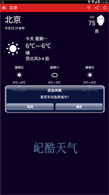 屺酷天气app下载-屺酷天气软件免费app下载v1.1.0