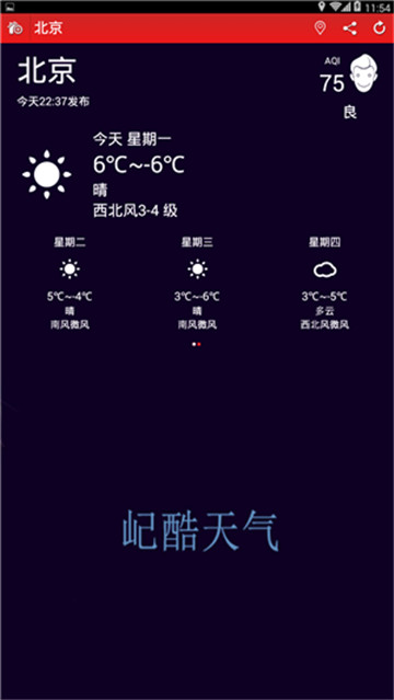 屺酷天气app下载-屺酷天气软件免费app下载v1.1.0