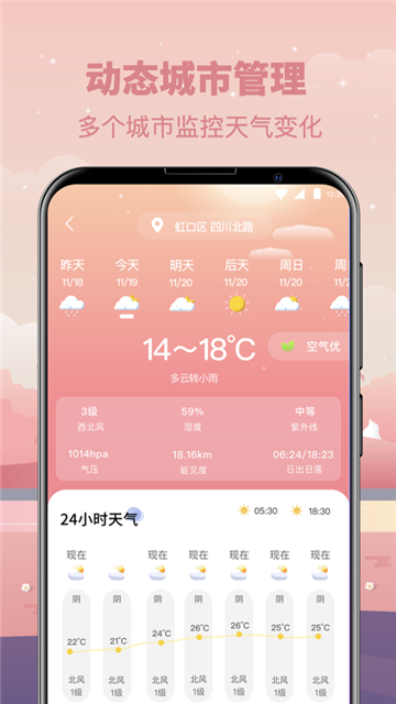 贴心天气app下载最新版安装-贴心天气app下载最新版v1.0