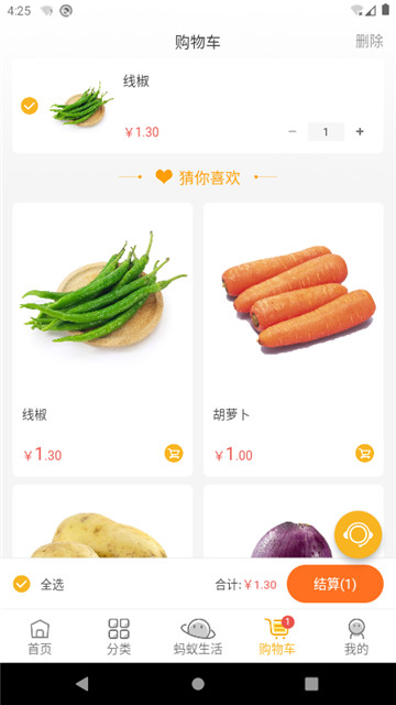 蚂蚁速鲜app下载最新版安装-蚂蚁速鲜app下载最新版v1.1.0