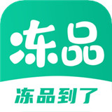 冻品到了app