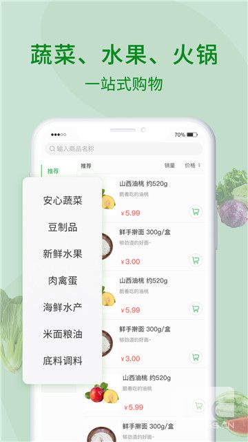 冻品到了app