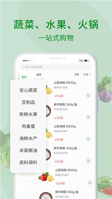 冻品到了appapp下载-冻品到了appapp最新版下载v1.1.8