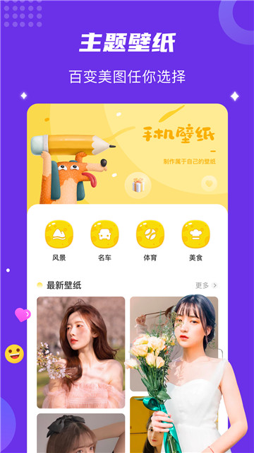 age动漫壁纸app-age动漫壁纸app安卓版v1.1