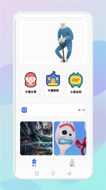 fine壁纸app下载-fine壁纸appv1.1