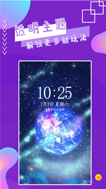 魔幻秀桌面app下载-魔幻秀桌面app最新版v4.4