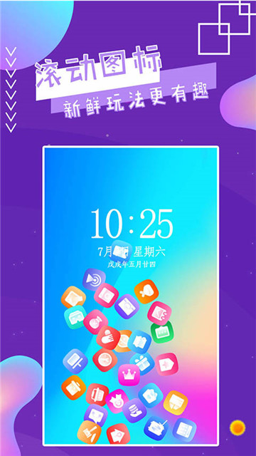 魔幻秀桌面app下载-魔幻秀桌面app最新版v4.4