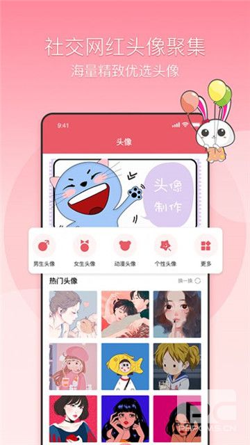 哇趣壁纸app