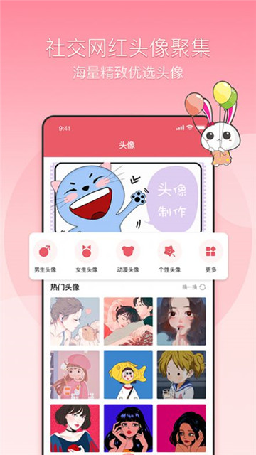 哇趣壁纸app下载app安装-哇趣壁纸app最新版下载v1.0.0