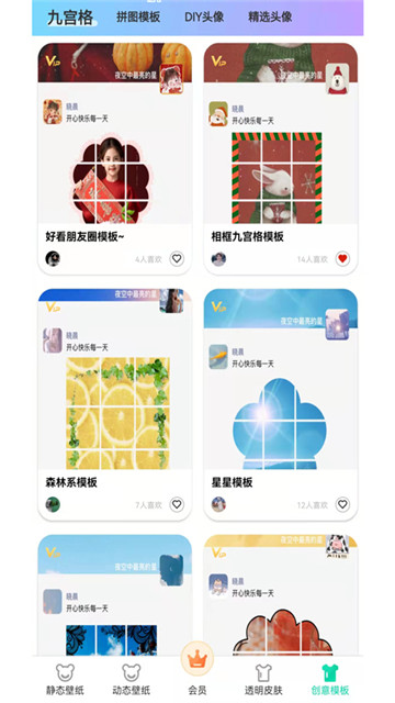 南风壁纸app下载-南风壁纸app软件最新版v1.2.6