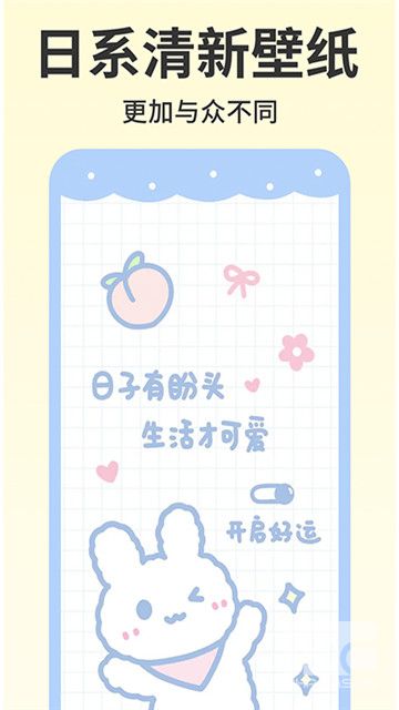 奶油壁纸app