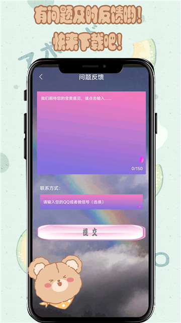 元气小熊壁纸appapp下载-元气小熊壁纸appapp最新版v1.6