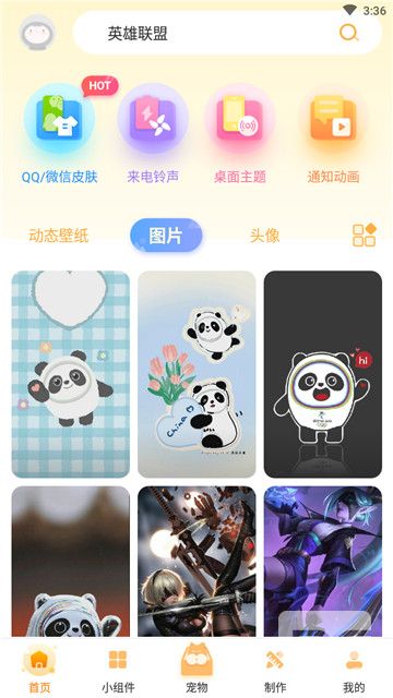 图图乐app