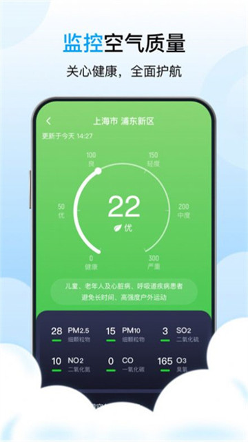 芒种天气appapp下载-芒种天气appapp最新版v1.0.0