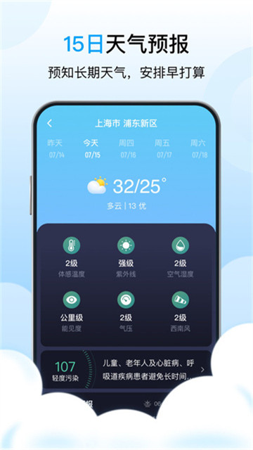 芒种天气appapp下载-芒种天气appapp最新版v1.0.0