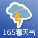 165看天气预报