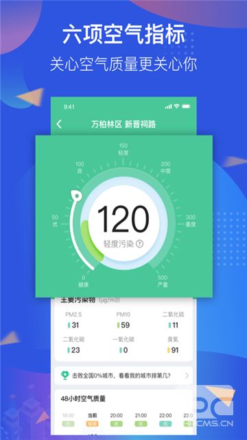 知了天气app