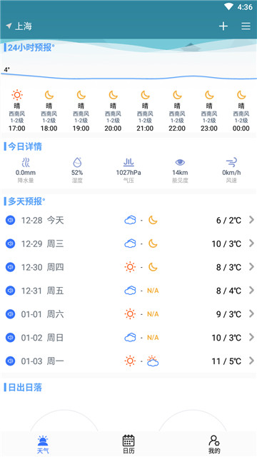 真好天气新版app下载-真好天气新版appv1.1.8