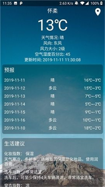 随看天气预报app下载-随看天气预报app软件官方版v5.4.2