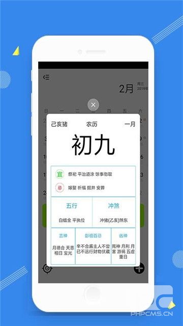 时光天气app