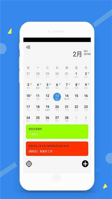 时光天气appapp下载-时光天气appapp软件最新版v1.2.0