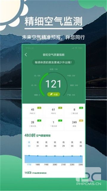 快看天气app