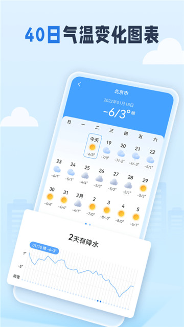 微风天气预报app下载-微风天气预报app最新版v2.11.3.031712