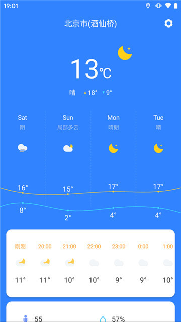 准时天气app下载-准时天气app最新版v1.1.7