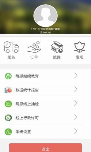 优凯感控官网版app下载-优凯感控免费版下载安装