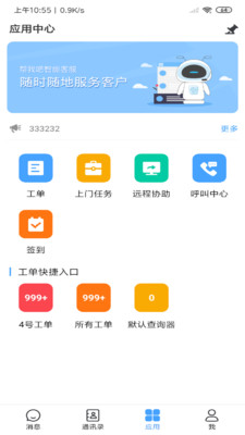 帮我吧官网版app下载-帮我吧免费版下载安装