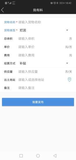 磐石物料app最新版下载-磐石物料手机清爽版下载