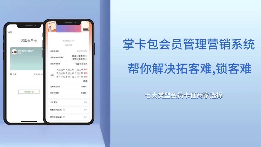 掌卡包app最新版下载-掌卡包手机清爽版下载