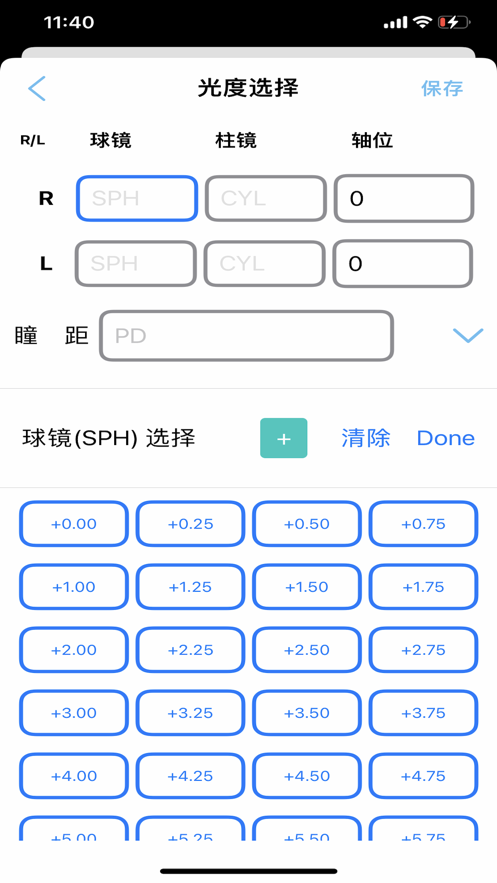 眼镜助理无广告版app下载-眼镜助理官网版app下载