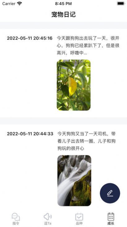 逗宠无广告官网版下载-逗宠免费版下载安装