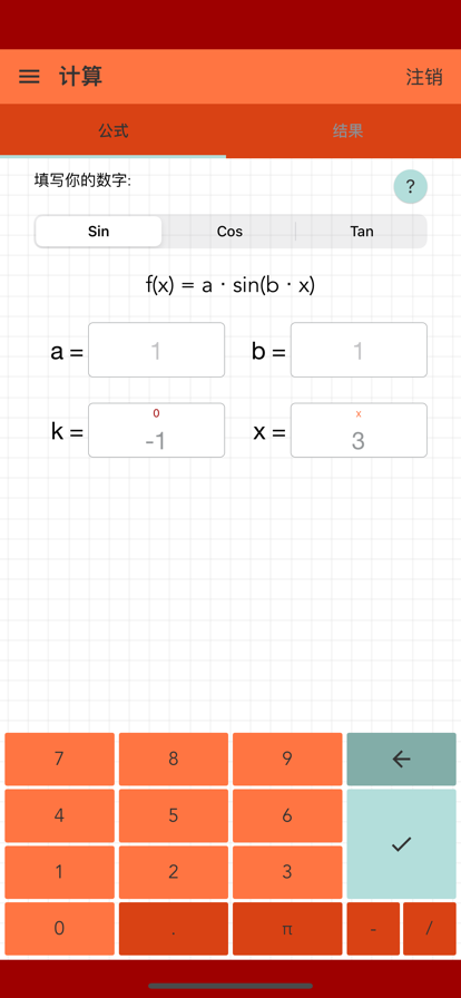 正弦余弦正切下载2022最新版-正弦余弦正切无广告手机版下载