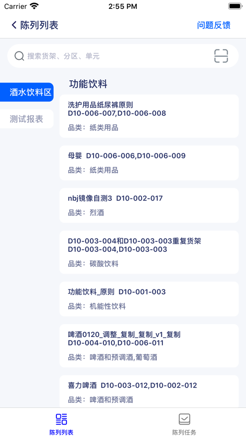 NEO智店永久免费版下载-NEO智店下载app安装