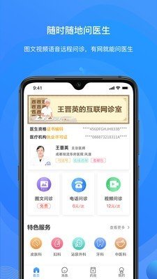 桃子云门诊官网版app下载-桃子云门诊免费版下载安装