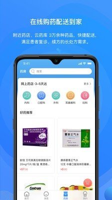 桃子云门诊官网版app下载-桃子云门诊免费版下载安装