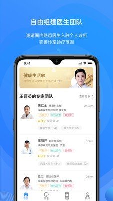 桃子云门诊官网版app下载-桃子云门诊免费版下载安装