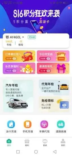 恭主驾到app最新版下载-恭主驾到手机清爽版下载