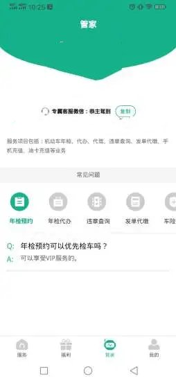 恭主驾到app最新版下载-恭主驾到手机清爽版下载