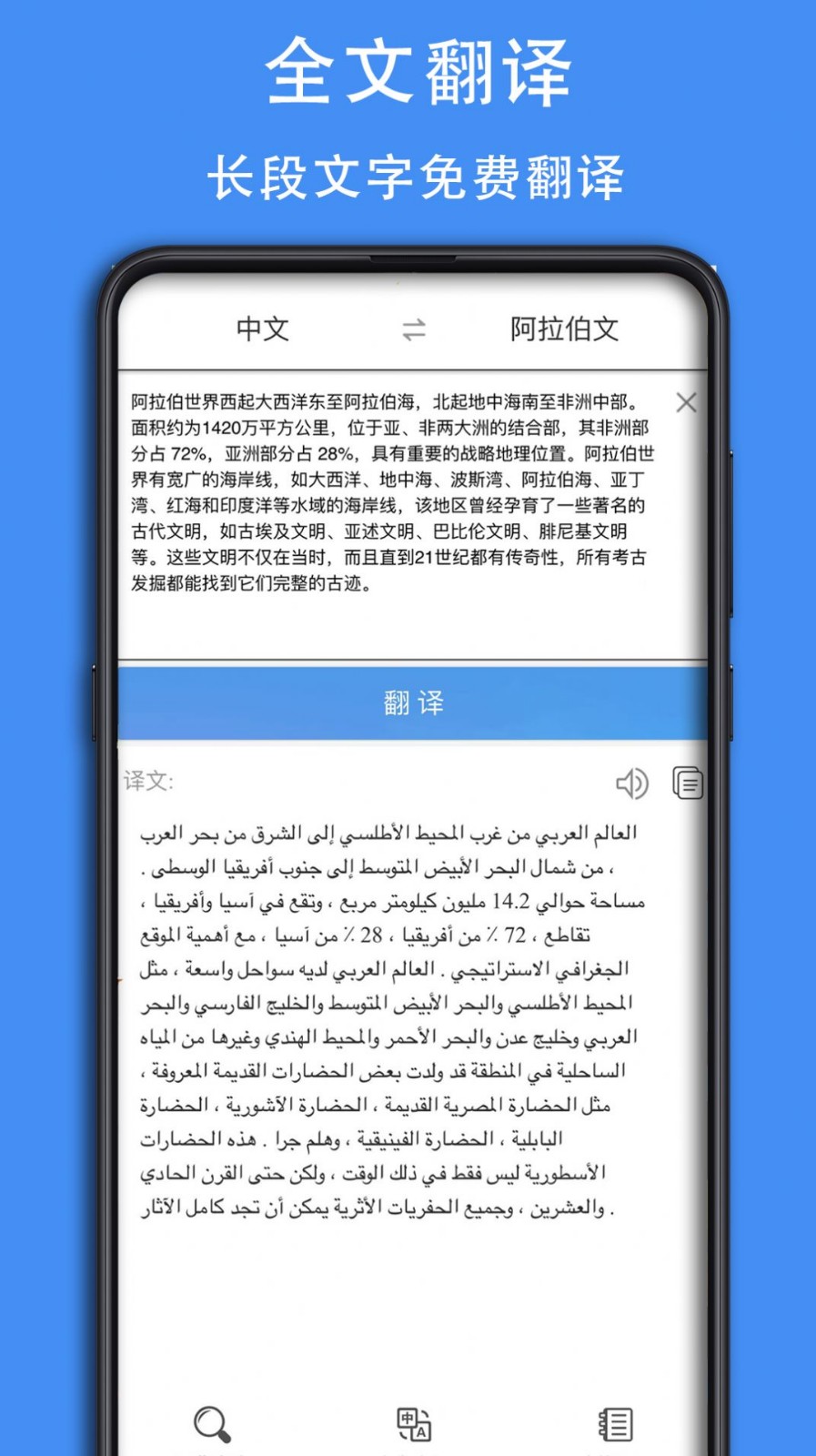 阿汉词典app最新版下载-阿汉词典手机清爽版下载